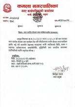 योजना कार्यक्रम माग सम्बन्धि भेलाको सूचना !