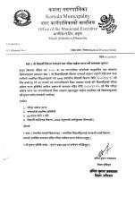 कक्षा ८ को विद्यार्थीको विवरण सचियाउने तथा आवेदन फारम भर्ने बारे सूचना ।