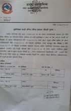 सुपरिबेक्षक पदको नतिजा प्रकाशन सम्बन्धमा |